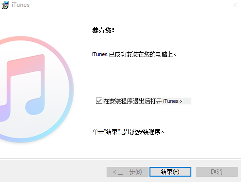 iTunes 32-bit screenshot