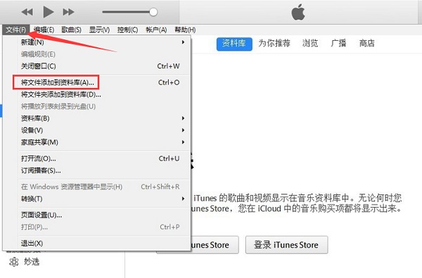 iTunes 32-bit screenshot