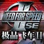 Need for Speed ​​2