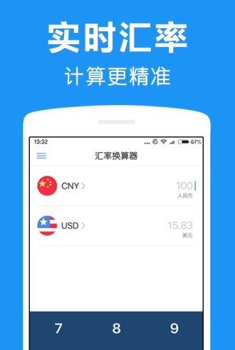 Currency converter screenshot