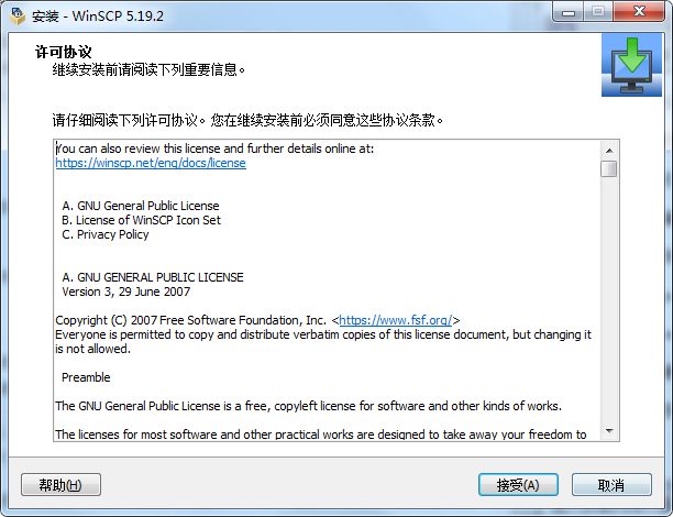 WinSCP screenshot