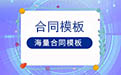 Hangzhou house rental contract paragraph first LOGO