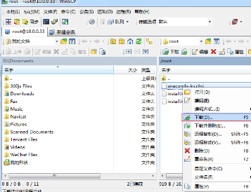 WinSCP screenshot