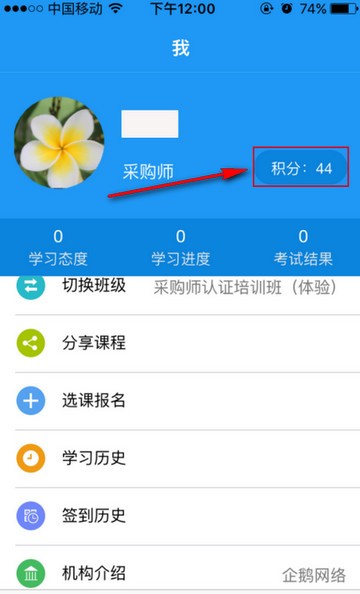 Q Screenshot of Xueyou