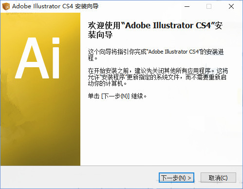 Adobe Illustrator CS4 Chinese version screenshots