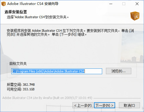 Adobe Illustrator CS4 Chinese version screenshots