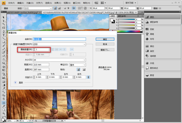 Adobe Illustrator CS4 Chinese version screenshots