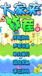 Screenshot of everyone looking for trouble