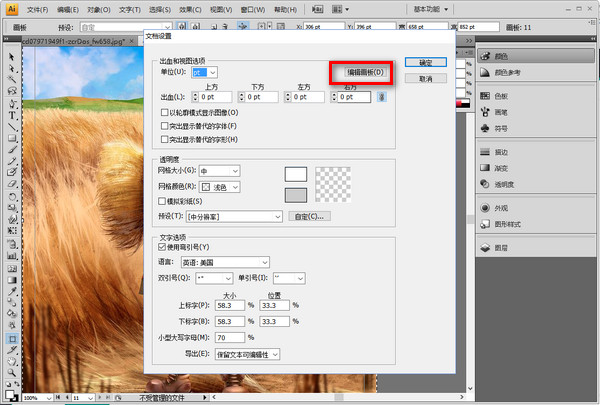 Adobe Illustrator CS4 Chinese version screenshots