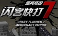 Flash Kombat 7 Mercenary Empire