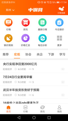 Screenshot of China Steel Network