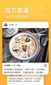 Screenshot of Douguo Food