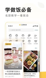 Screenshot of Douguo Food