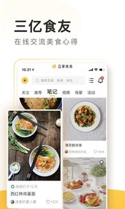 Screenshot of Douguo Food