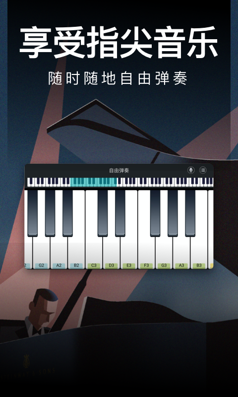 Screenshot of Piano Simulator