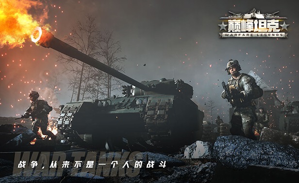 Screenshot of peak tank