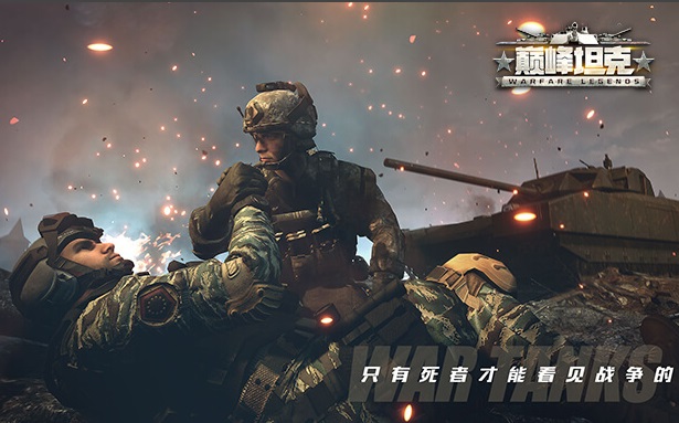 Screenshot of peak tank