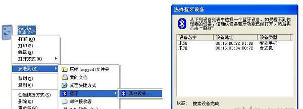 BlueSoleil universal Bluetooth adapter driver screenshot