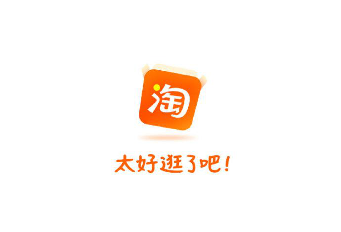 Mobile Taobao 2023 Free download