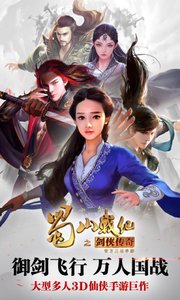 Screenshot of Shushan War Chronicles