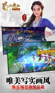 Screenshot of Shushan War Chronicles