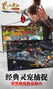 Screenshot of Shushan War Chronicles