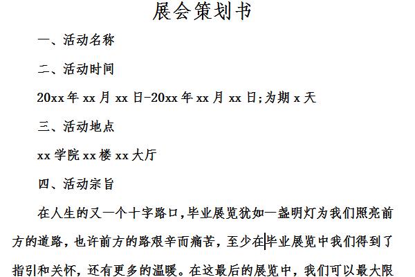 Screenshot of exhibition planning book