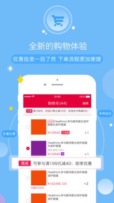 Screenshot of Hebei Sanjia Shopping