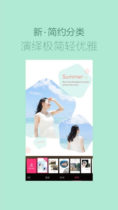 Screenshot of Poster Factory