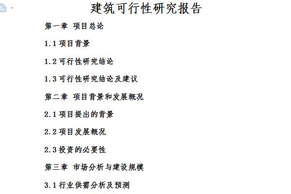 Screenshot of construction feasibility study report