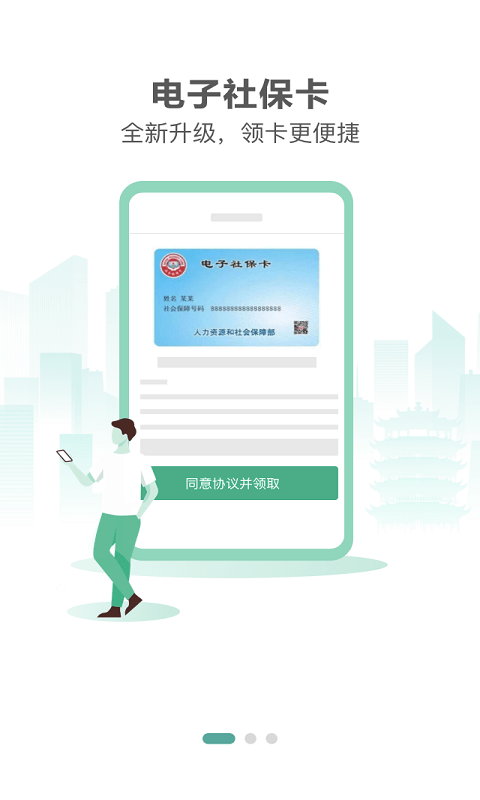 Screenshot of Hangzhou Citizen Card