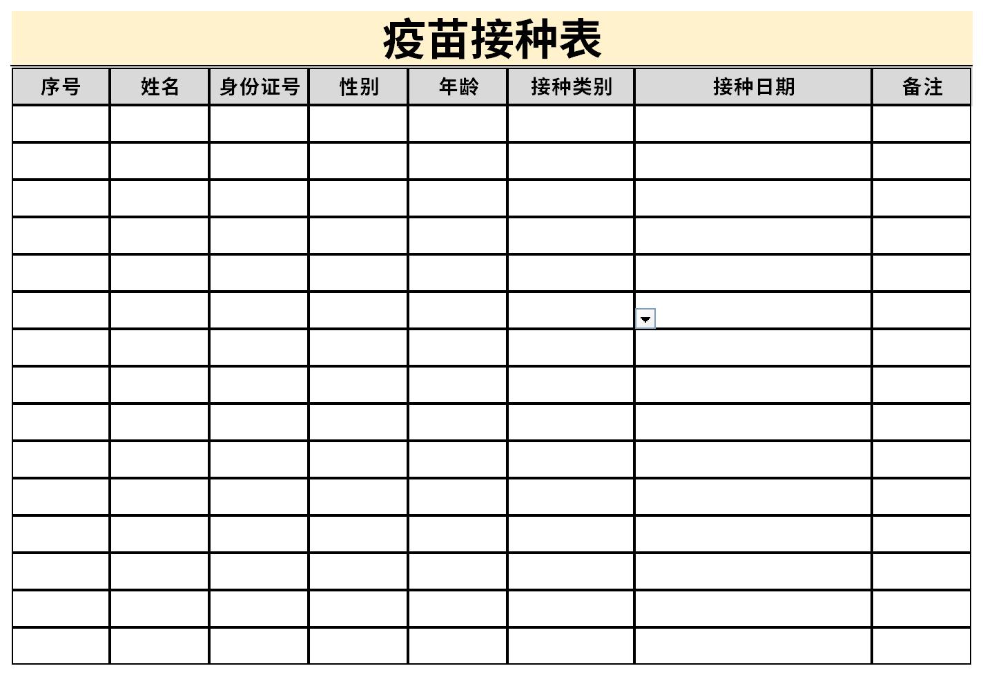 Screenshot of Wulian vaccination schedule