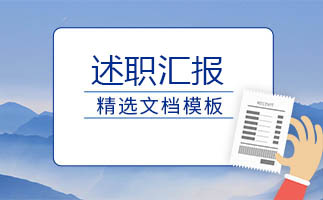 LOGO at the beginning of the fourth grade Chinese teacher’s speech at the parent-teacher conference