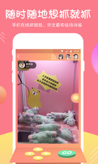 Screenshot of Happy Catching Dolls