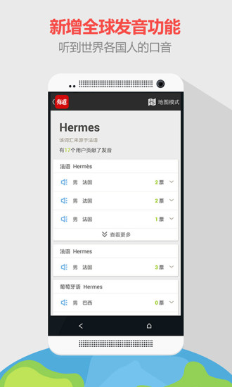 Screenshot of NetEase Youdao Dictionary