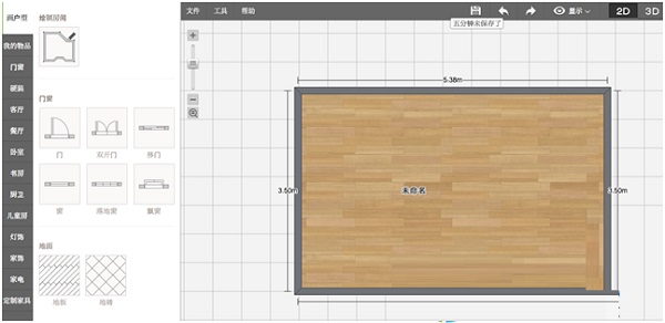 Screenshot of Myhome3D