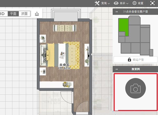 Screenshot of Myhome3D