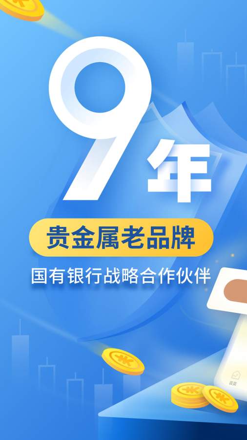 Screenshot of Pocket Precious Metals