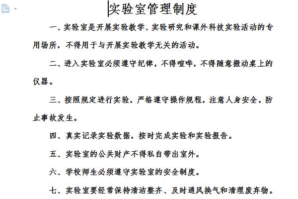 Screenshot of laboratory management system