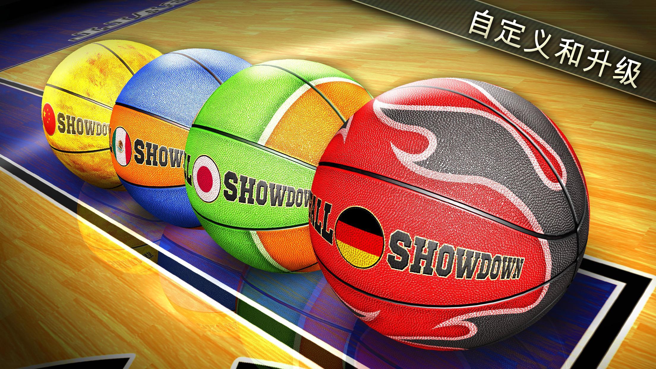 Basketball competition screenshots