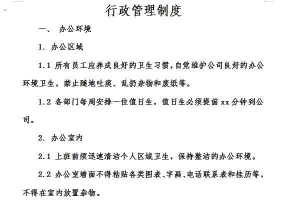 Screenshot of administrative system