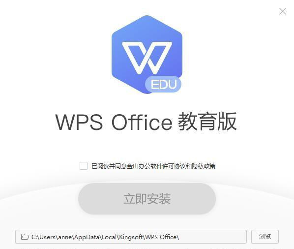 Screenshot of wps office 2019 campus version