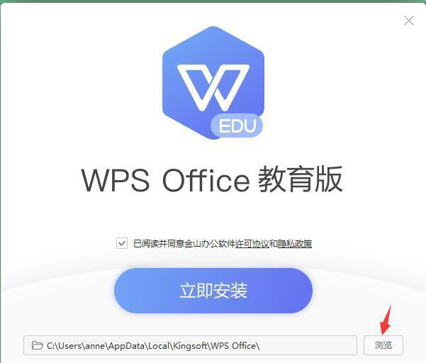 Screenshot of wps office 2019 campus version