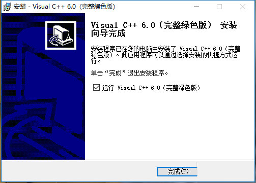 vc++6.0 win10 screenshot