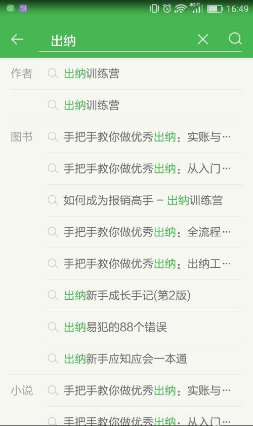 Baidu Library official version download Baidu Library official version download