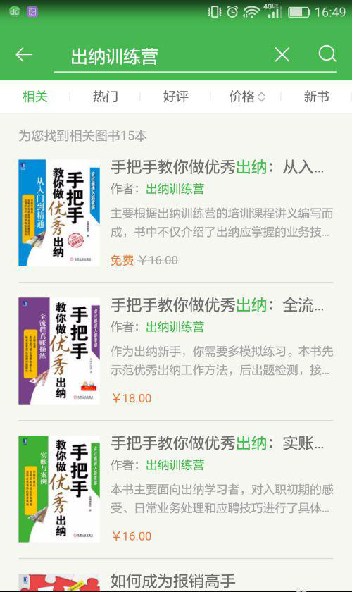 Baidu Library official website version download Baidu Library official website version download