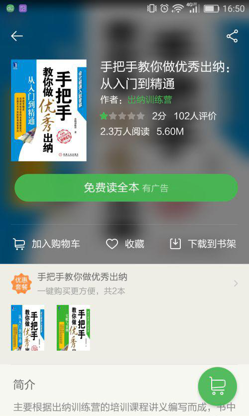 Download the latest version of Baidu Library Download the latest version of Baidu Library