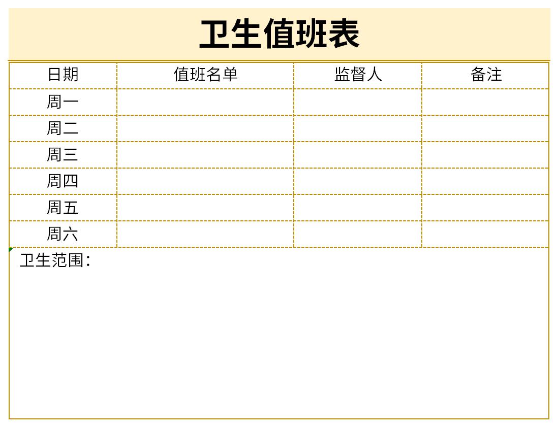 Screenshot of health duty schedule