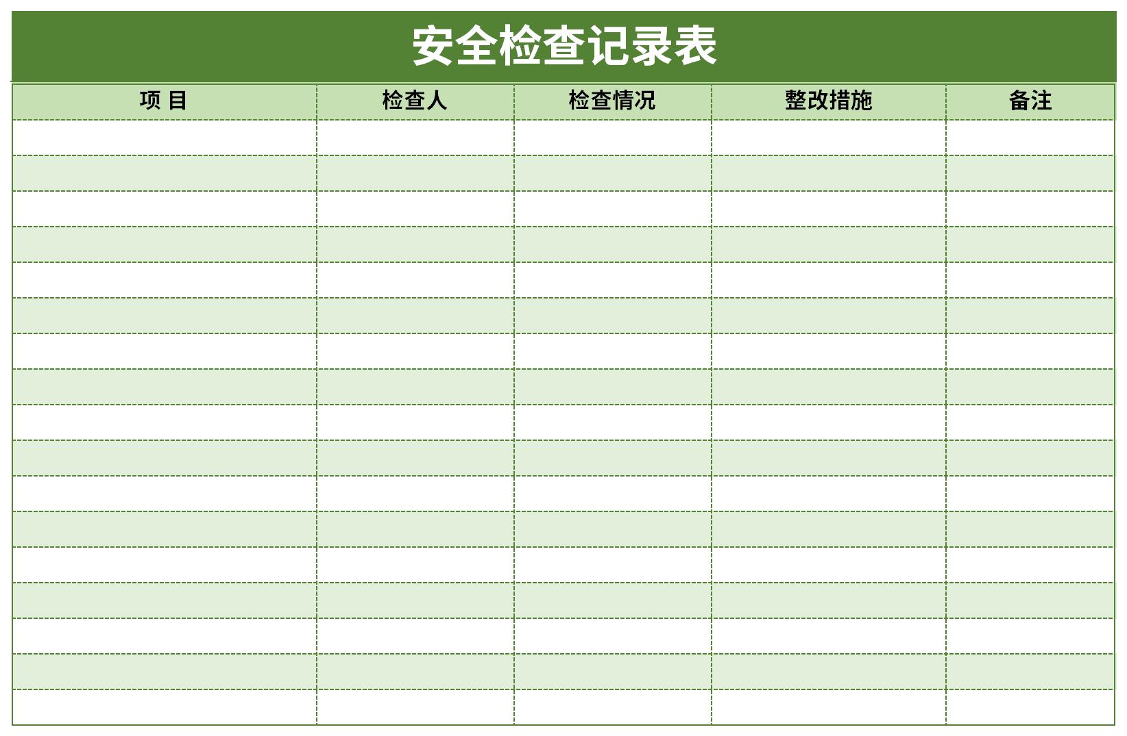 Screenshot of safety inspection record form template