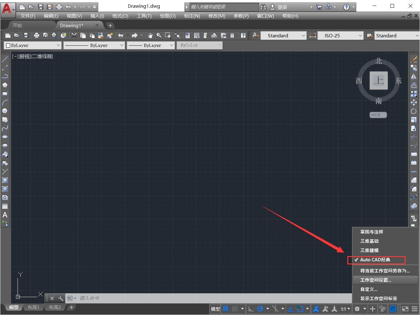 AutoCAD2018 screenshot